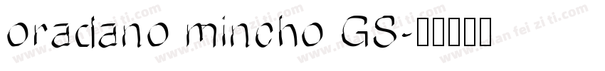 oradano mincho GS字体转换